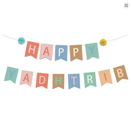 Pet Dog Themed Birthday Party Decorations (6 sets)